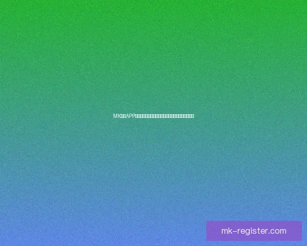 MK体育APP全新升级体验，让用户轻松掌握赛事资讯和实时比分